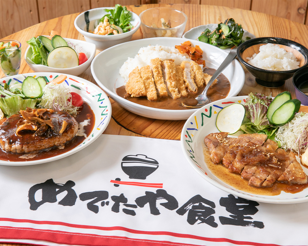 めでたや食堂 バーデンファミリエ店